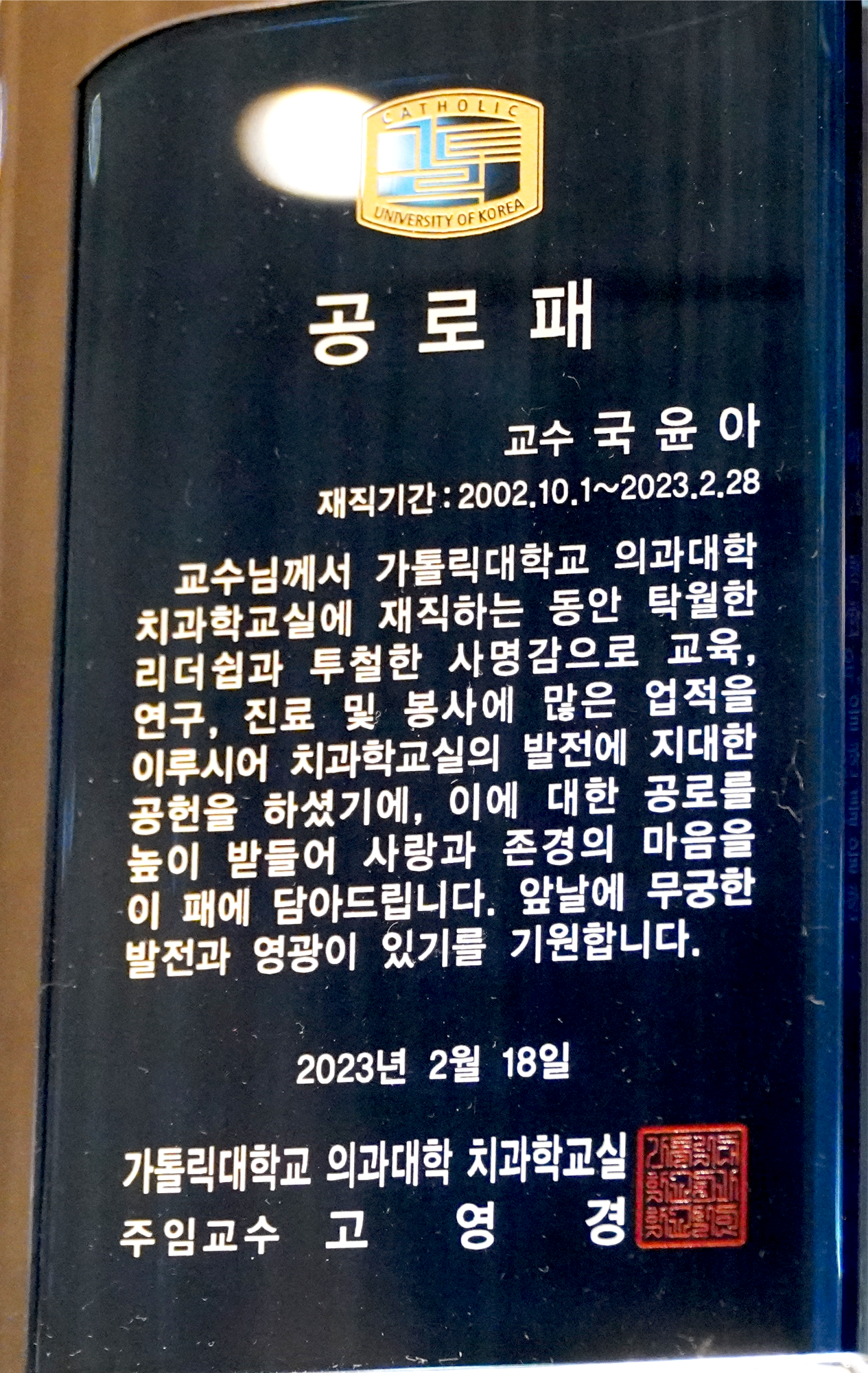 진료 및 연구 자료