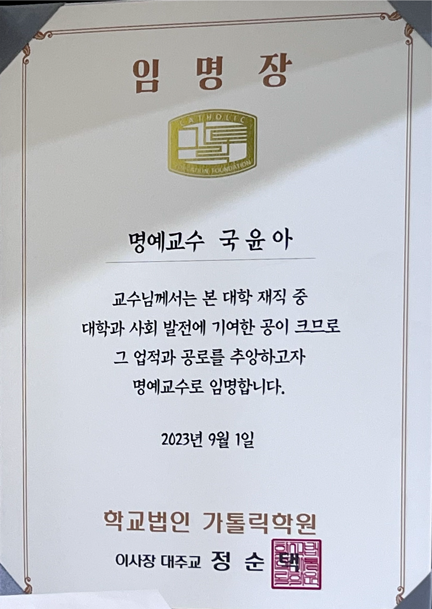진료 및 연구 자료