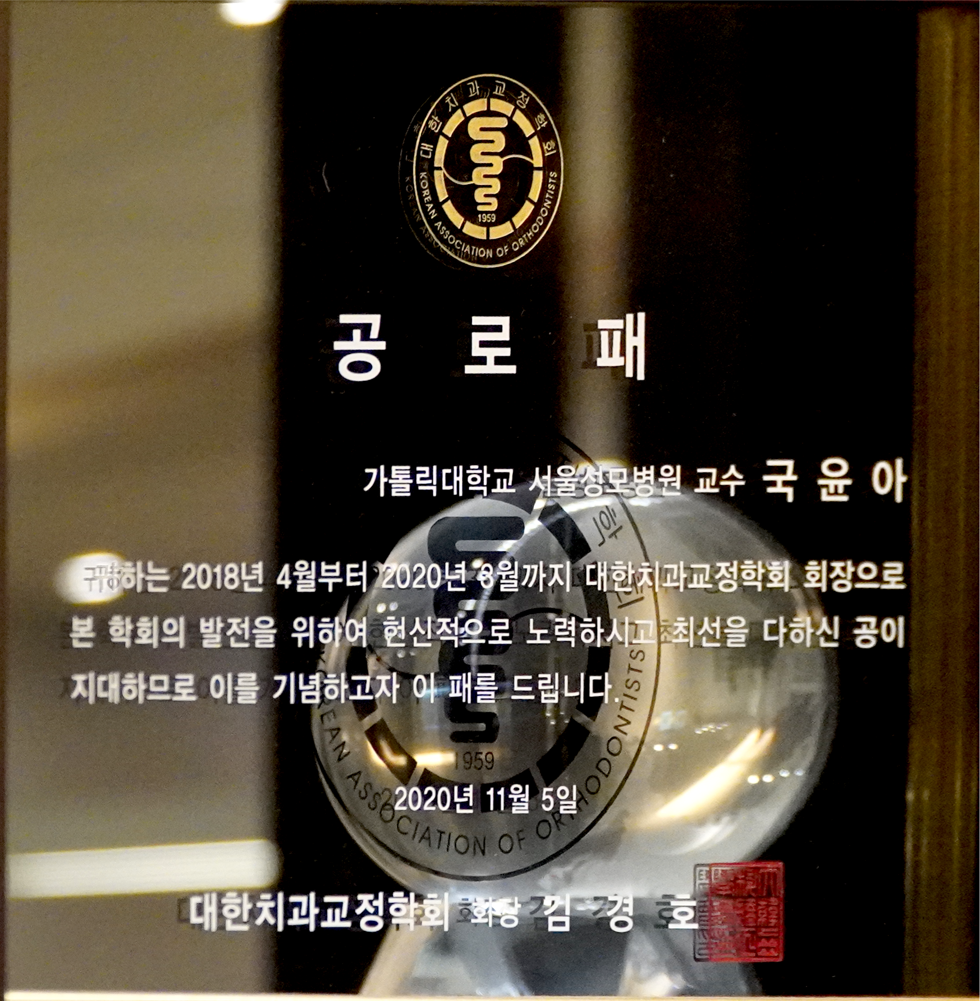 진료 및 연구 자료