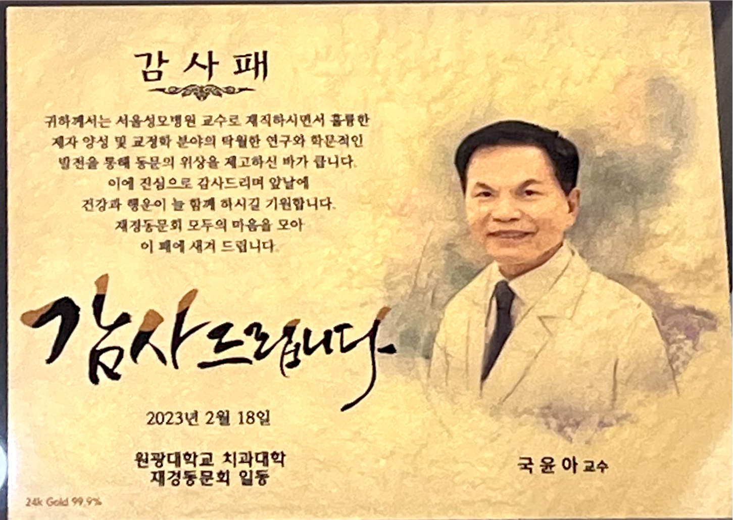 진료 및 연구 자료