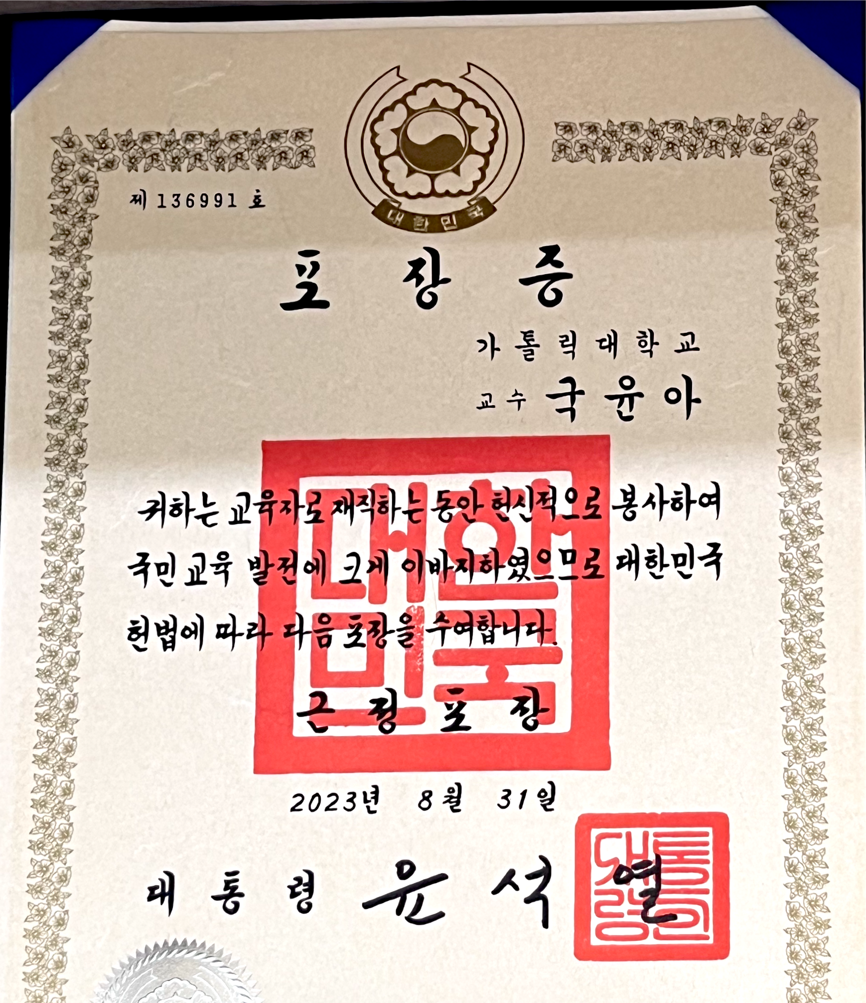 진료 및 연구 자료