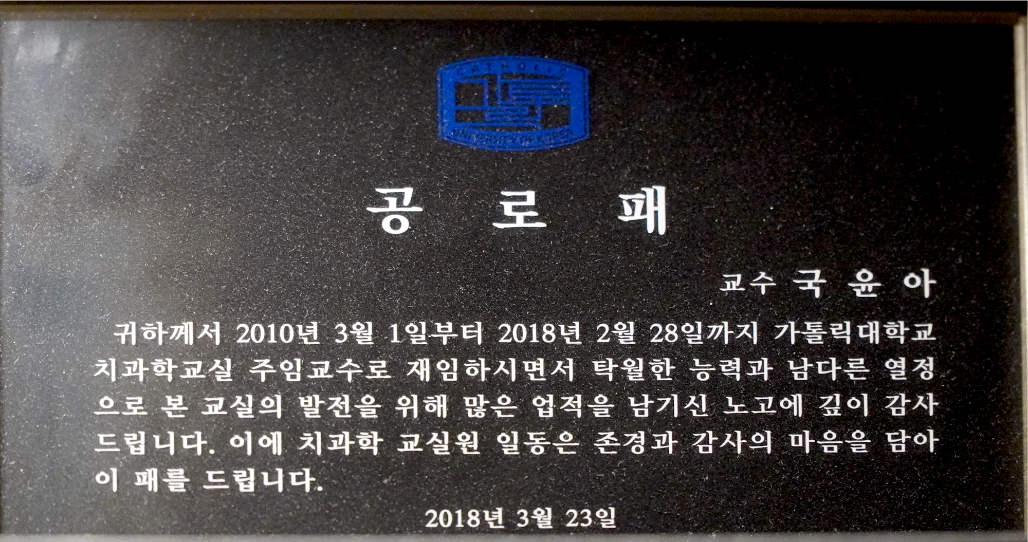 진료 및 연구 자료