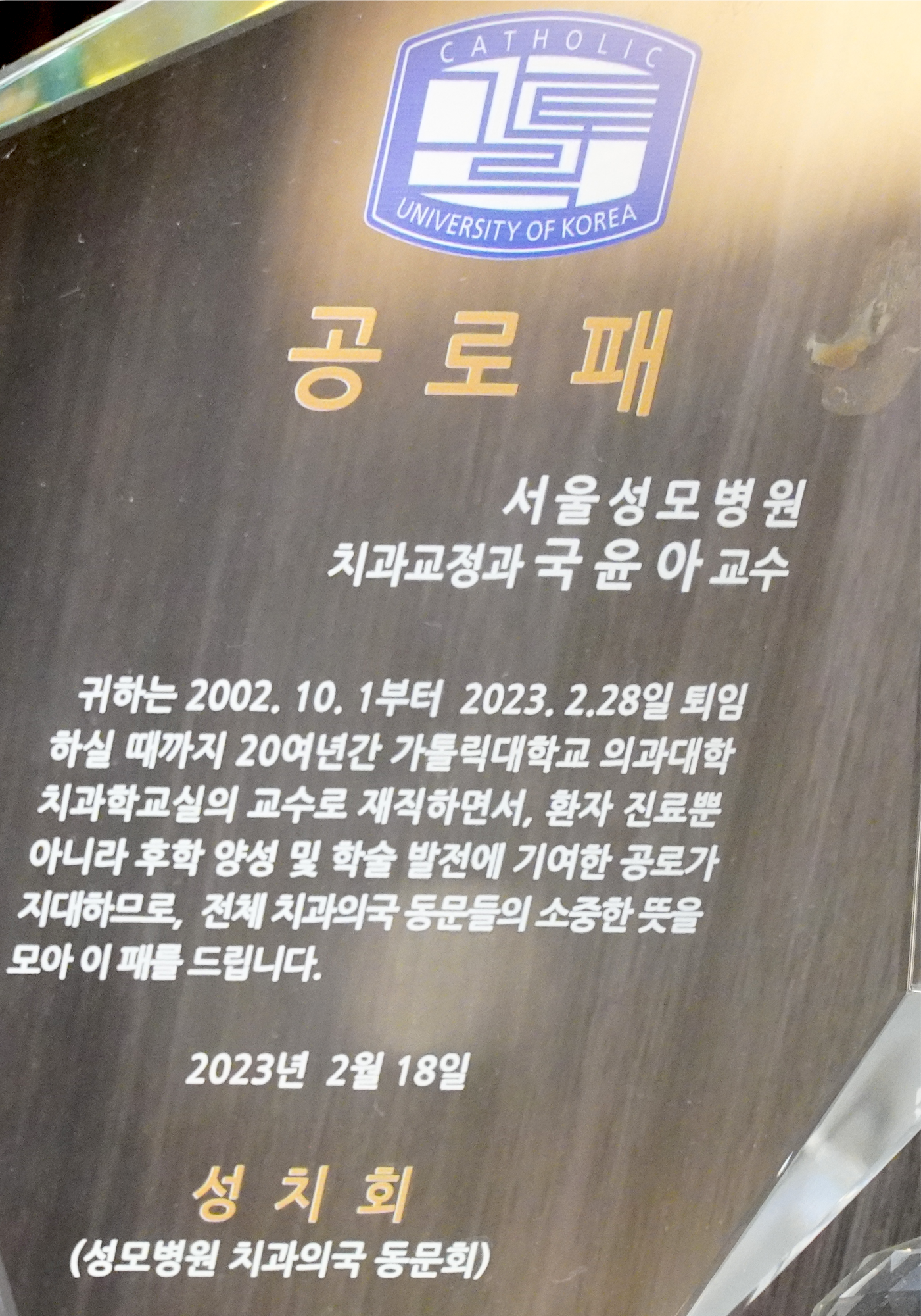 진료 및 연구 자료