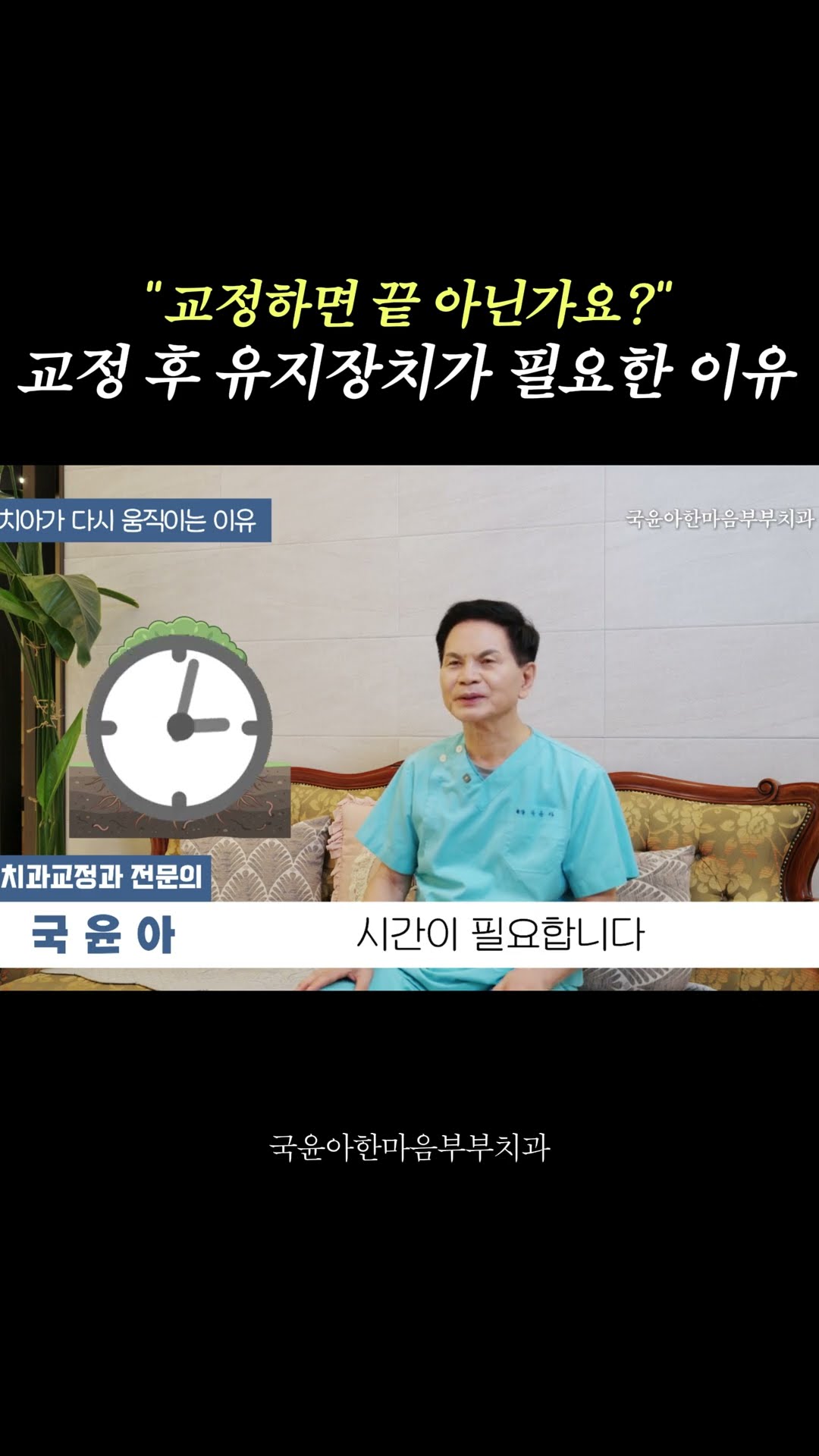 국윤아 교수 영상 썸네일