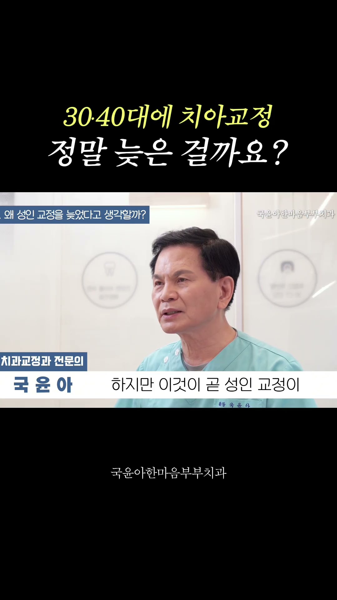 국윤아 교수 영상 썸네일