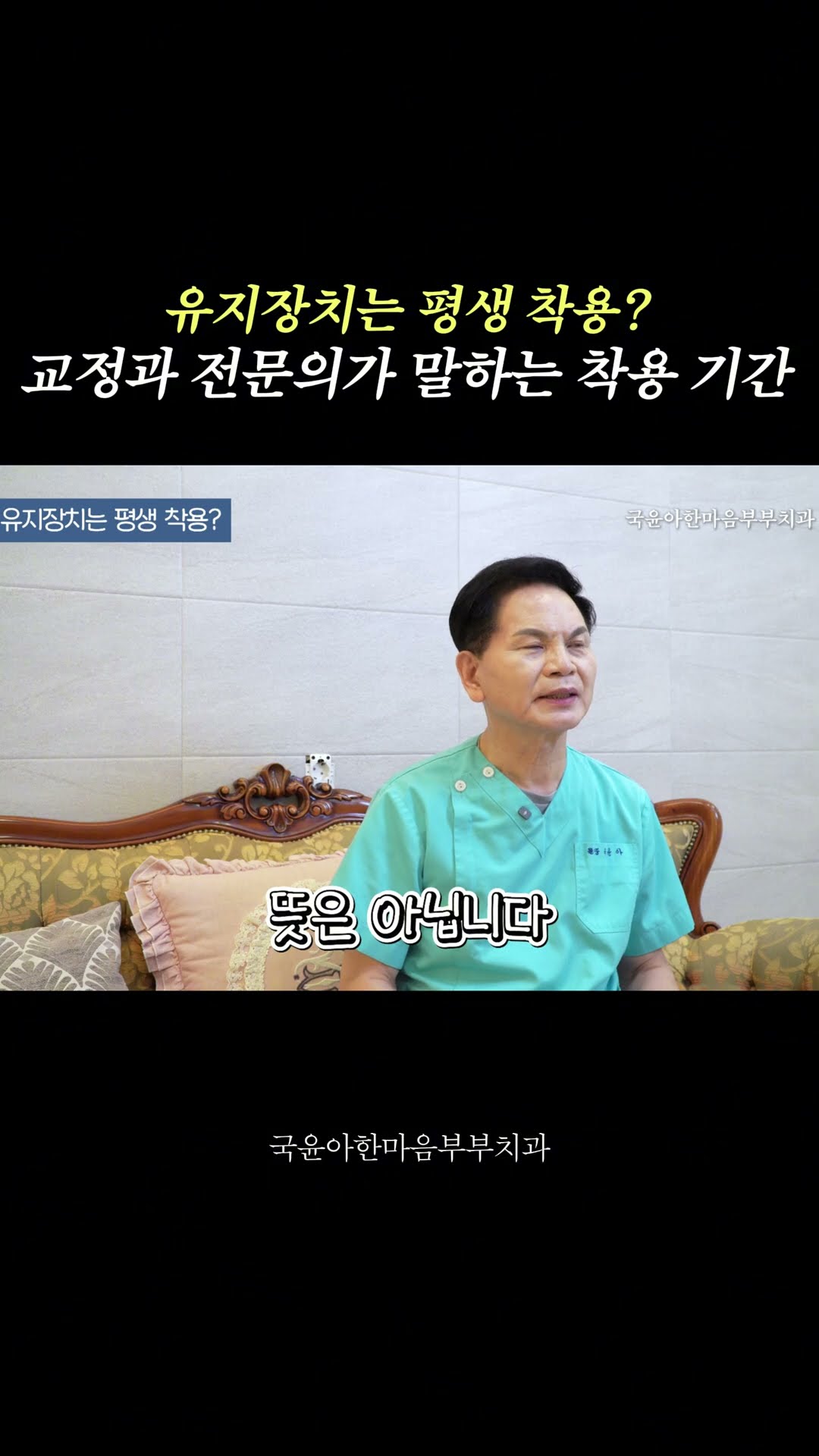 국윤아 교수 영상 썸네일