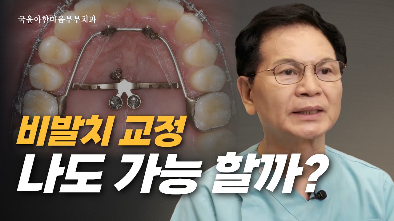 국윤아 교수 영상 썸네일