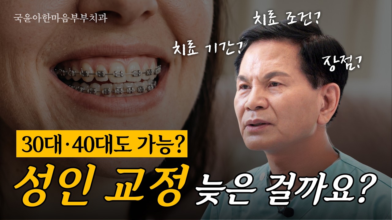 국윤아 교수 영상 썸네일