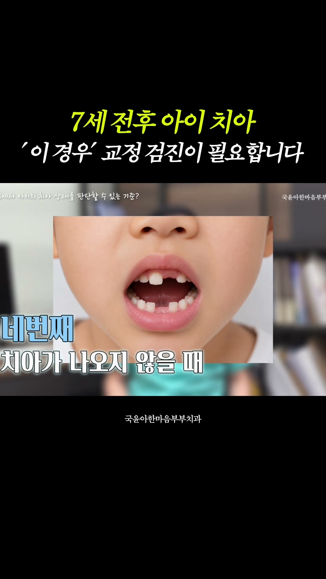 국윤아 교수 영상 썸네일