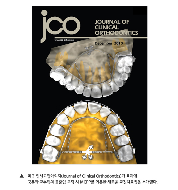 JCO · 2010년 12월호 원본 표지